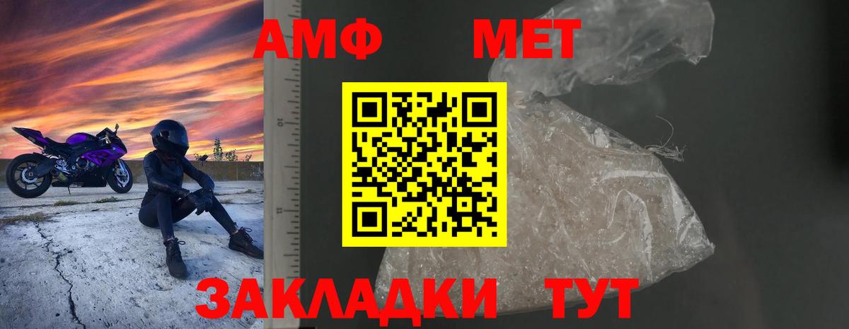 Amphetamine  Вход с VPN  АМФЕТАМИН  АМФ VHQ  Сокол 
