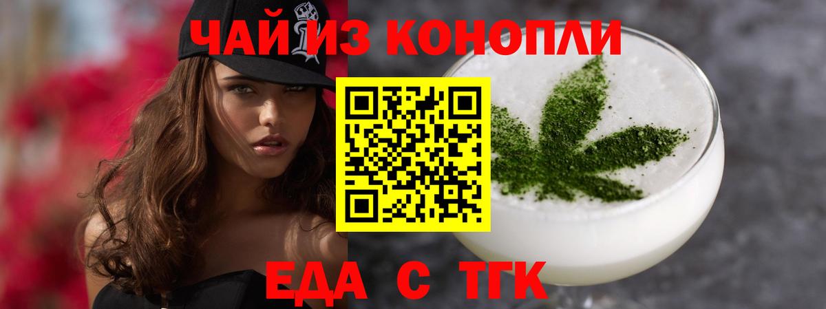 Сокол  Печенье с ТГК марихуана  Вход с VPN 