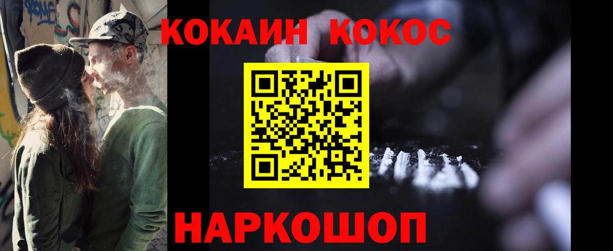 КОКАИН 99% Сокол