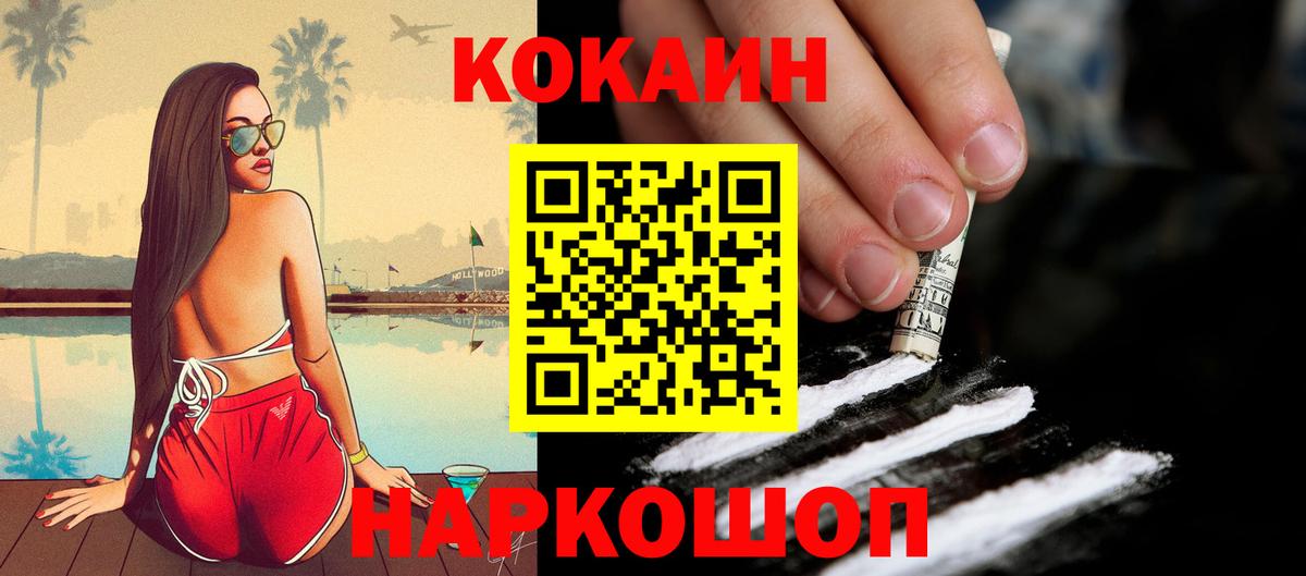 КОКАИН 98%  КОКАИН  даркнет сайт  Вход с VPN  Сокол 