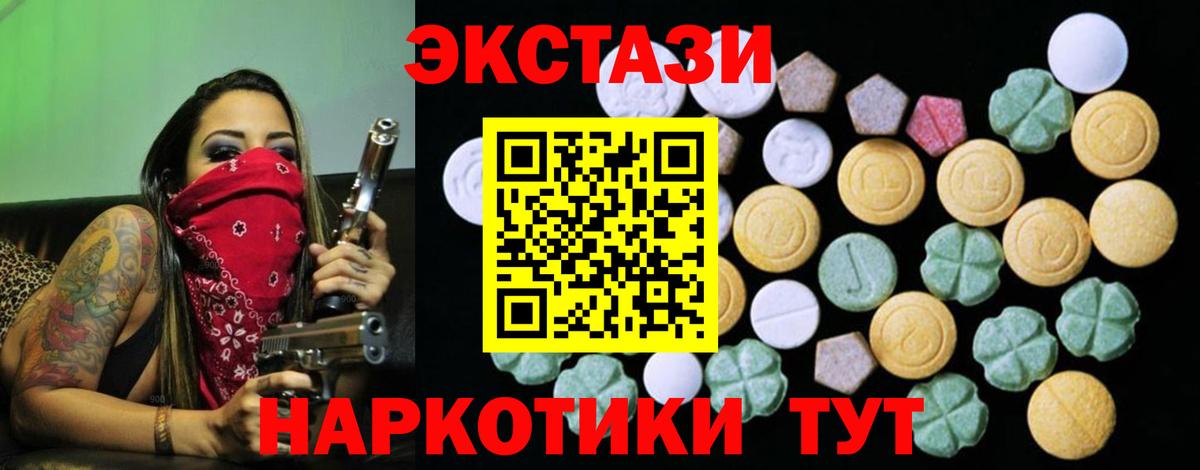 Ecstasy  ЭКСТАЗИ VHQ  Ecstasy 99%  Вход с VPN  Сокол 