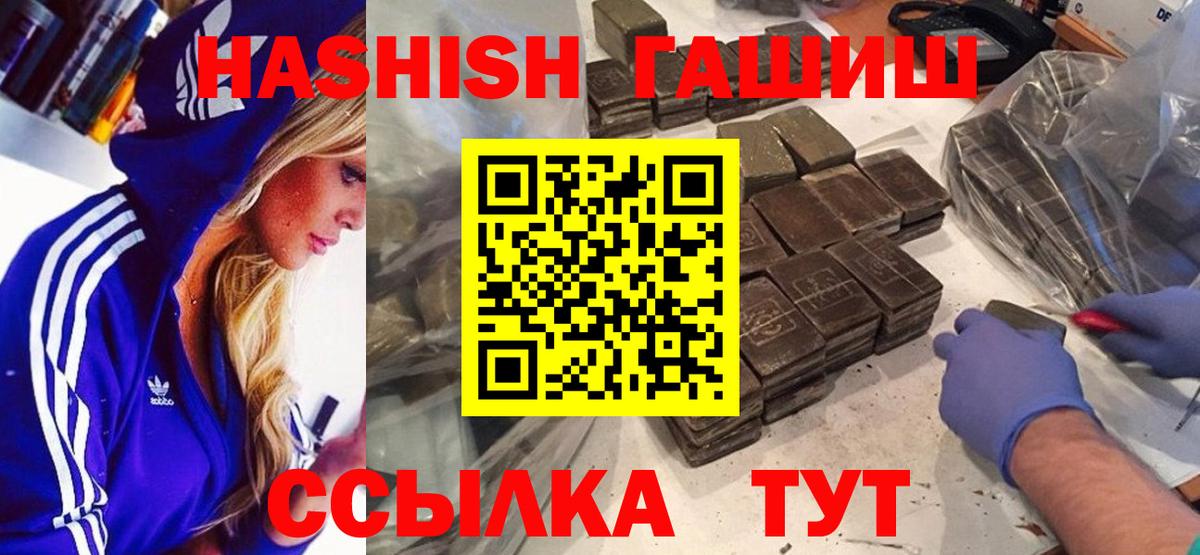 Гашиш  Сокол  Alpha-PVP СОЛЬ   Конопля  МЕФ   ГАШИШ  Вход с VPN 