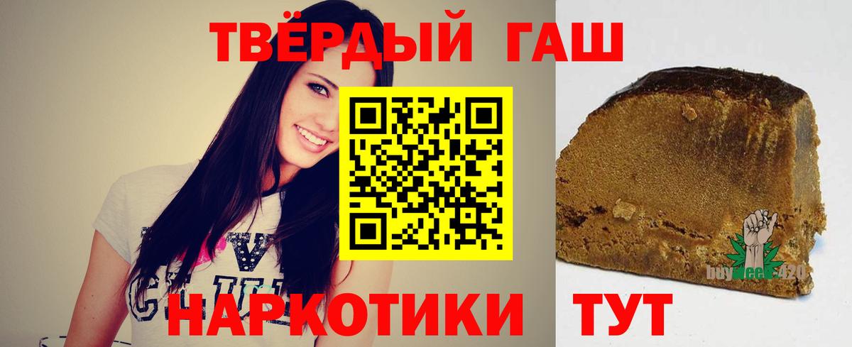 ГАШ гашик  Гашиш  Вход с VPN  Сокол  ГАШ Ice-O-Lator 
