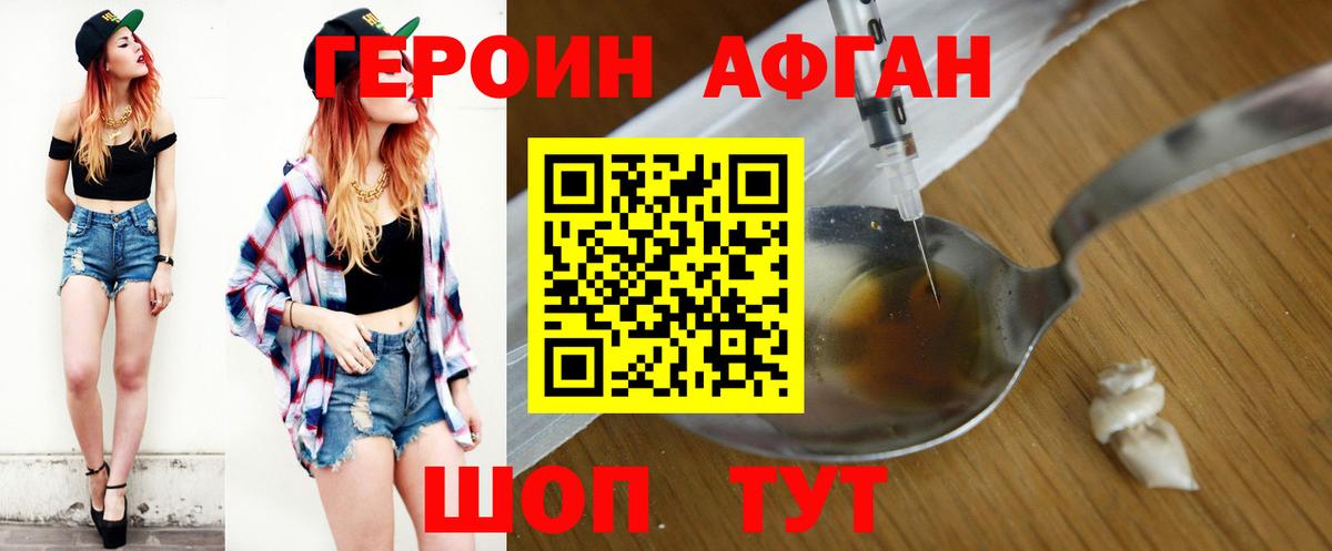 Сокол  ГЕРОИН хмурый  Вход с VPN 
