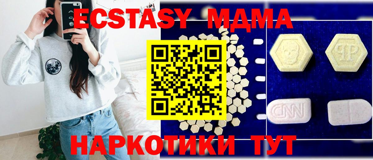 MDMA Molly  Вход с VPN  МДМА кристаллы  Сокол 