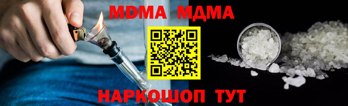 МДМА Molly Сокол