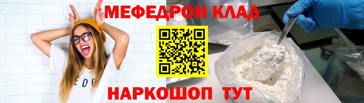 Сокол  Меф мука  МЕФ  Мефедрон  Вход с VPN  Мефедрон мяу мяу 
