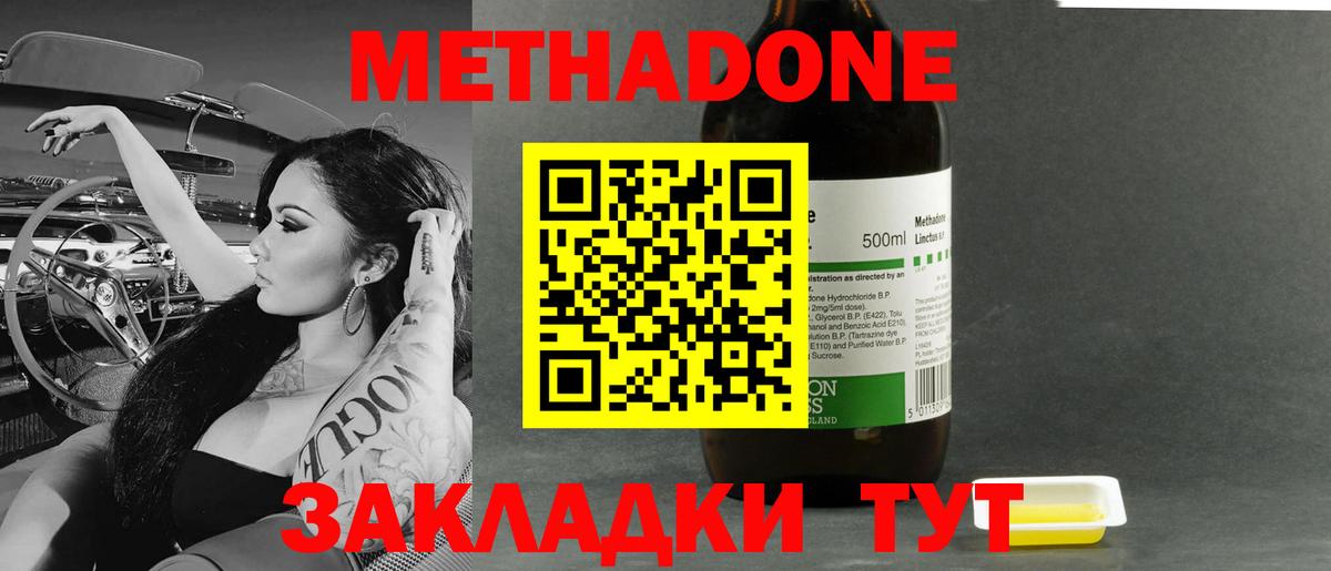 Метадон мёд Сокол