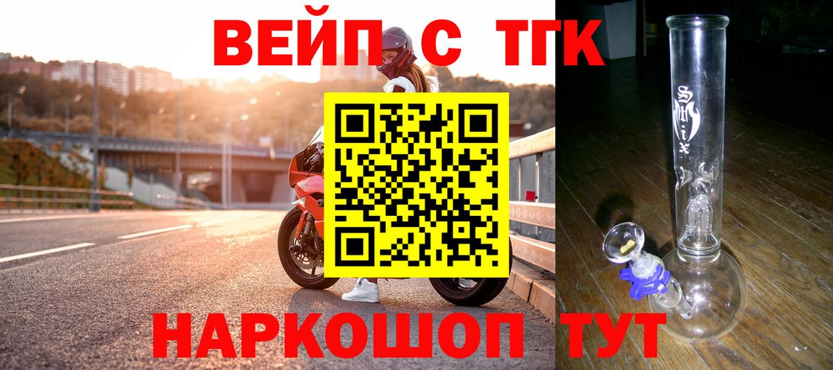 Сокол  Дистиллят ТГК вейп  Дистиллят ТГК гашишное масло  Вход с VPN 