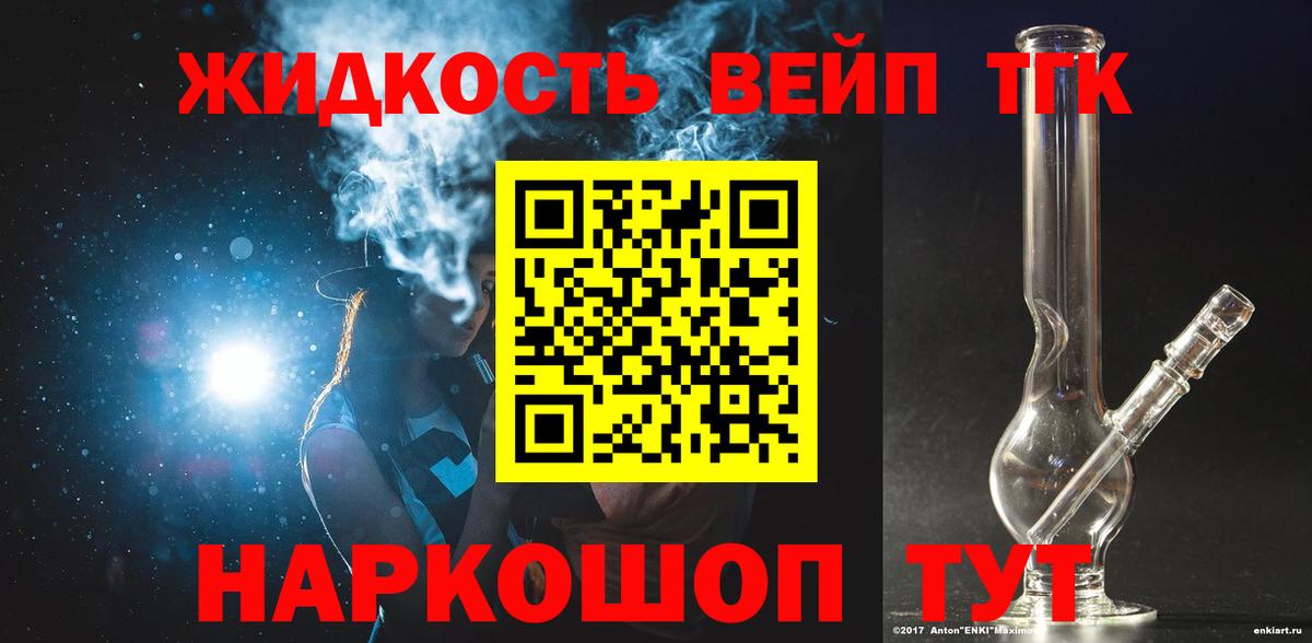 Дистиллят ТГК вейп Сокол